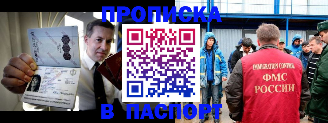 временная регистрация адрес в Назарово