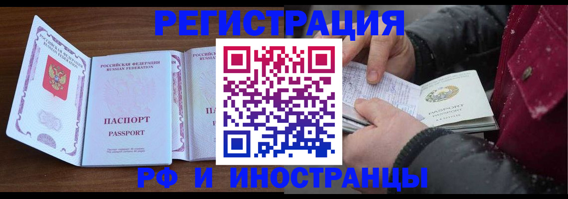 временная регистрация недорого в Назарово