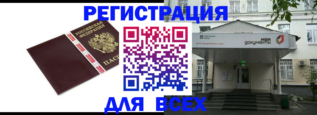 прописка паспорт в Назарово