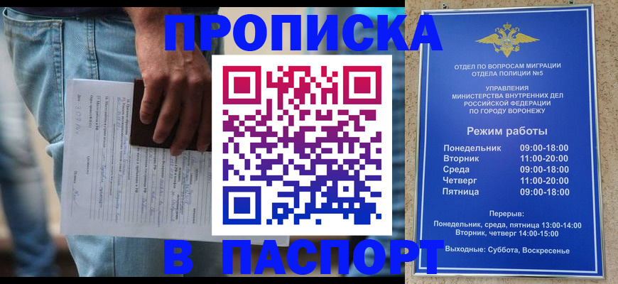 миграционный учет в Назарово
