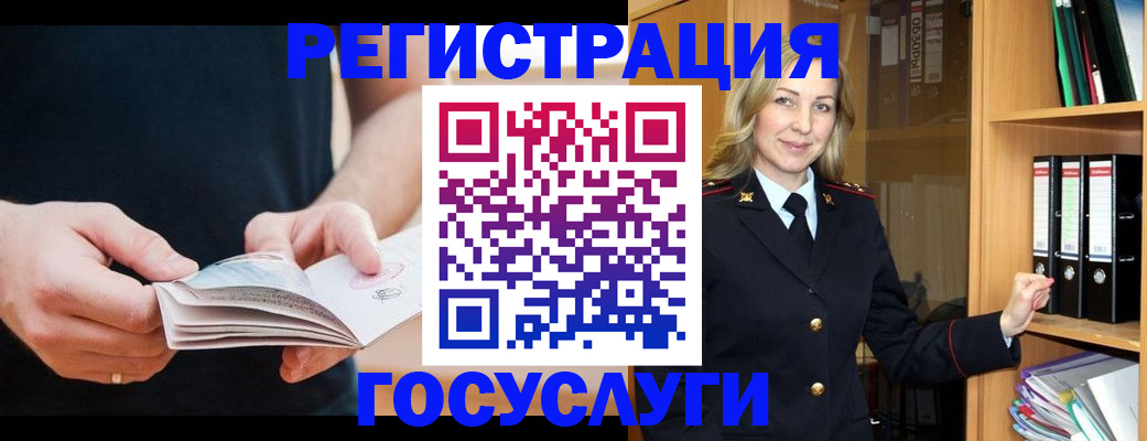 прописка для школы в Назарово